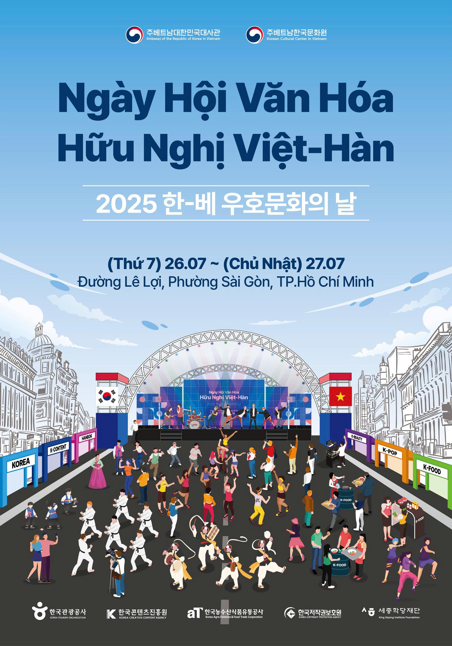 2025 한-베 우호 문화의 날 포스터