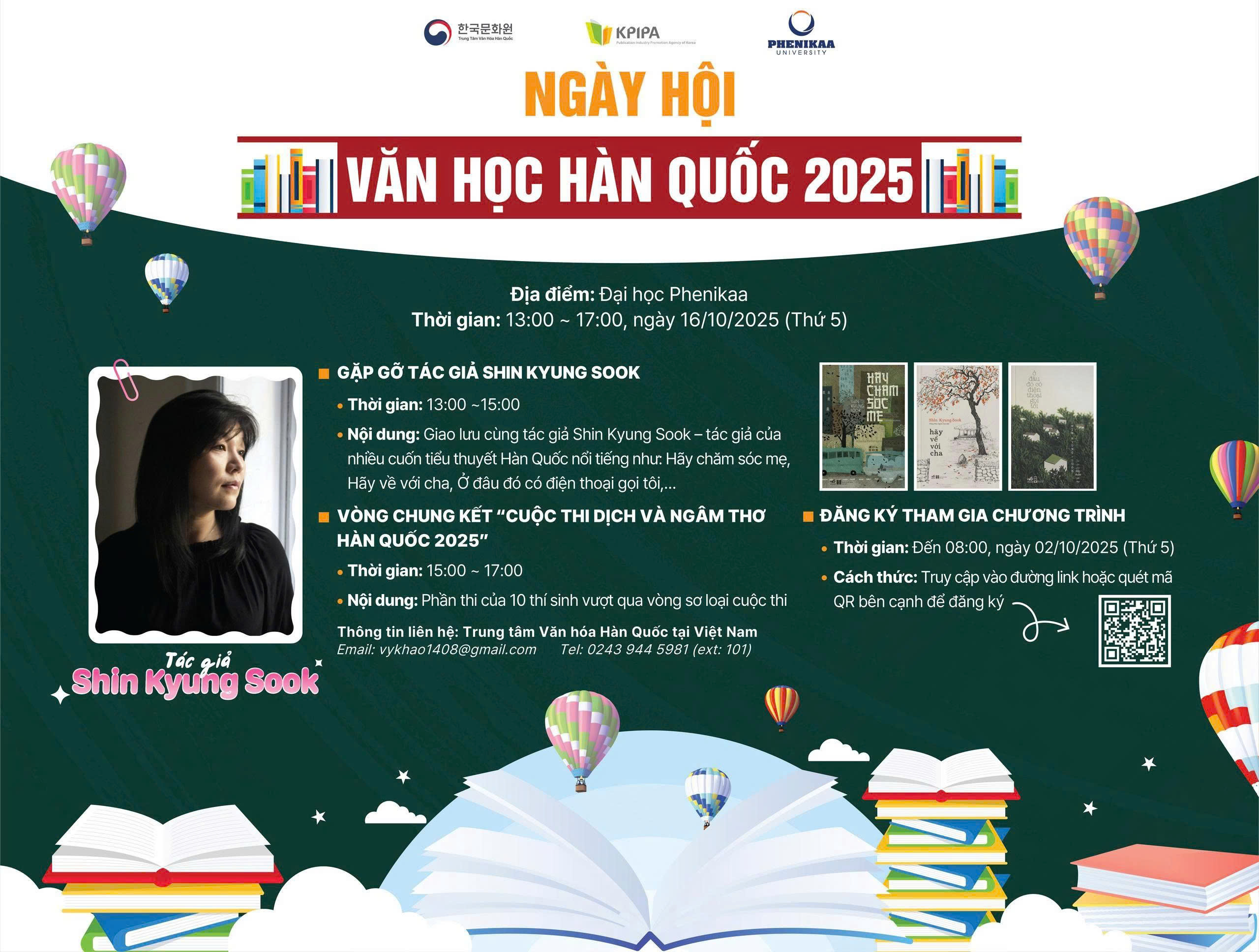 2025 한국문학의 날 포스터