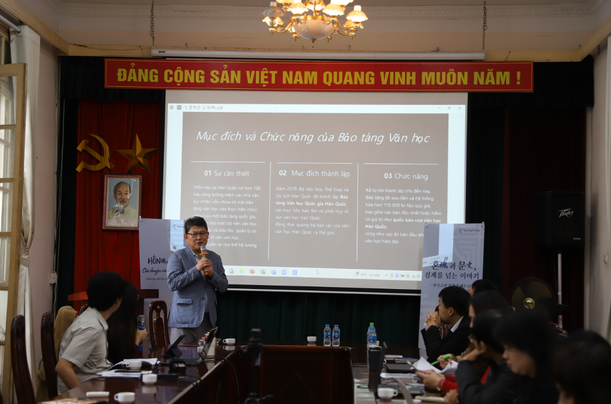 베트남 사회과학원 산하 문학연구원에서 진행된 강연