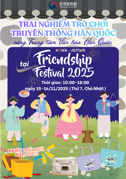 2025한국-베트남 우정의 거리 축제 문화원 활동 홍보 포스터
