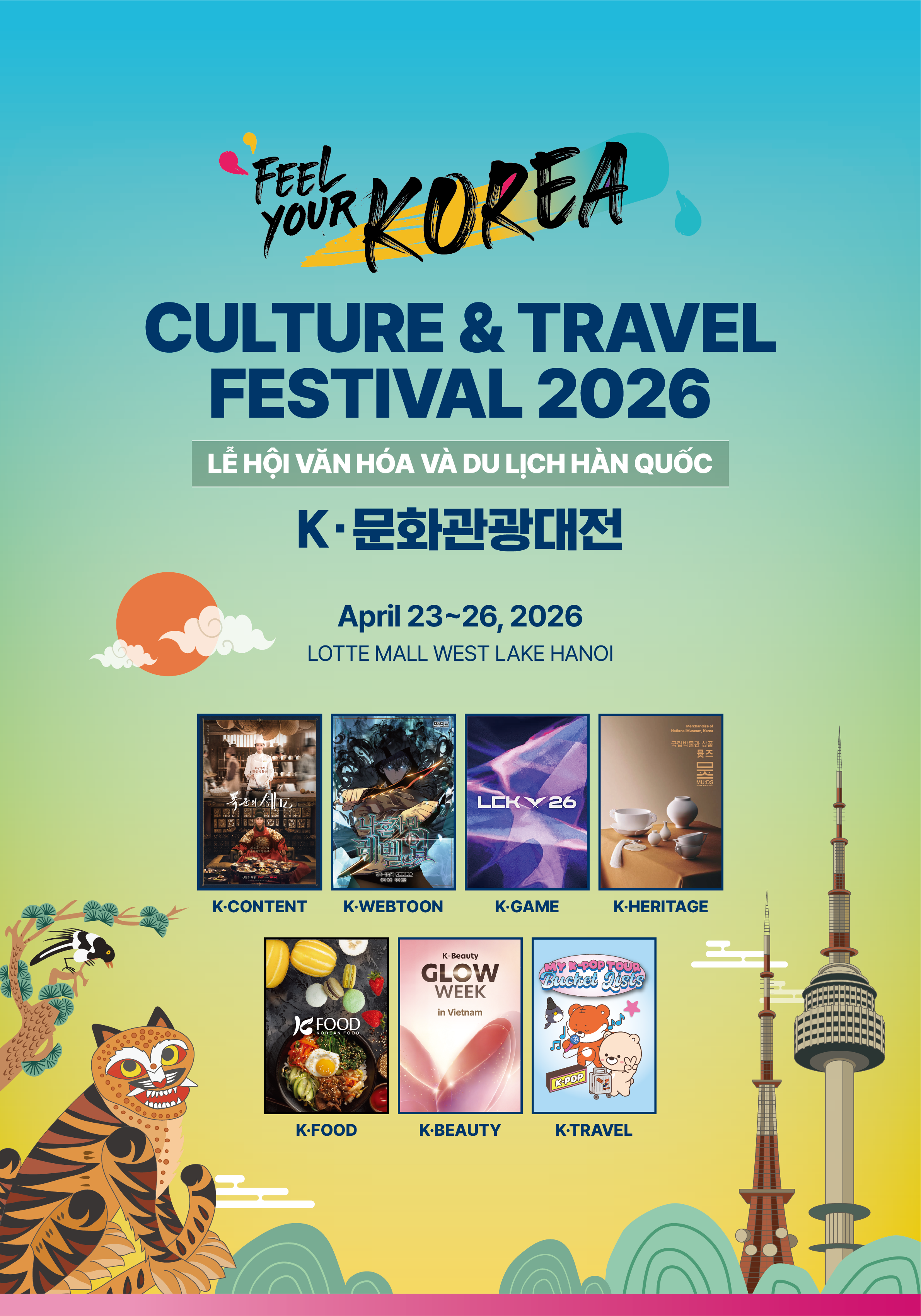 2026 K-문화관광대전 포스터