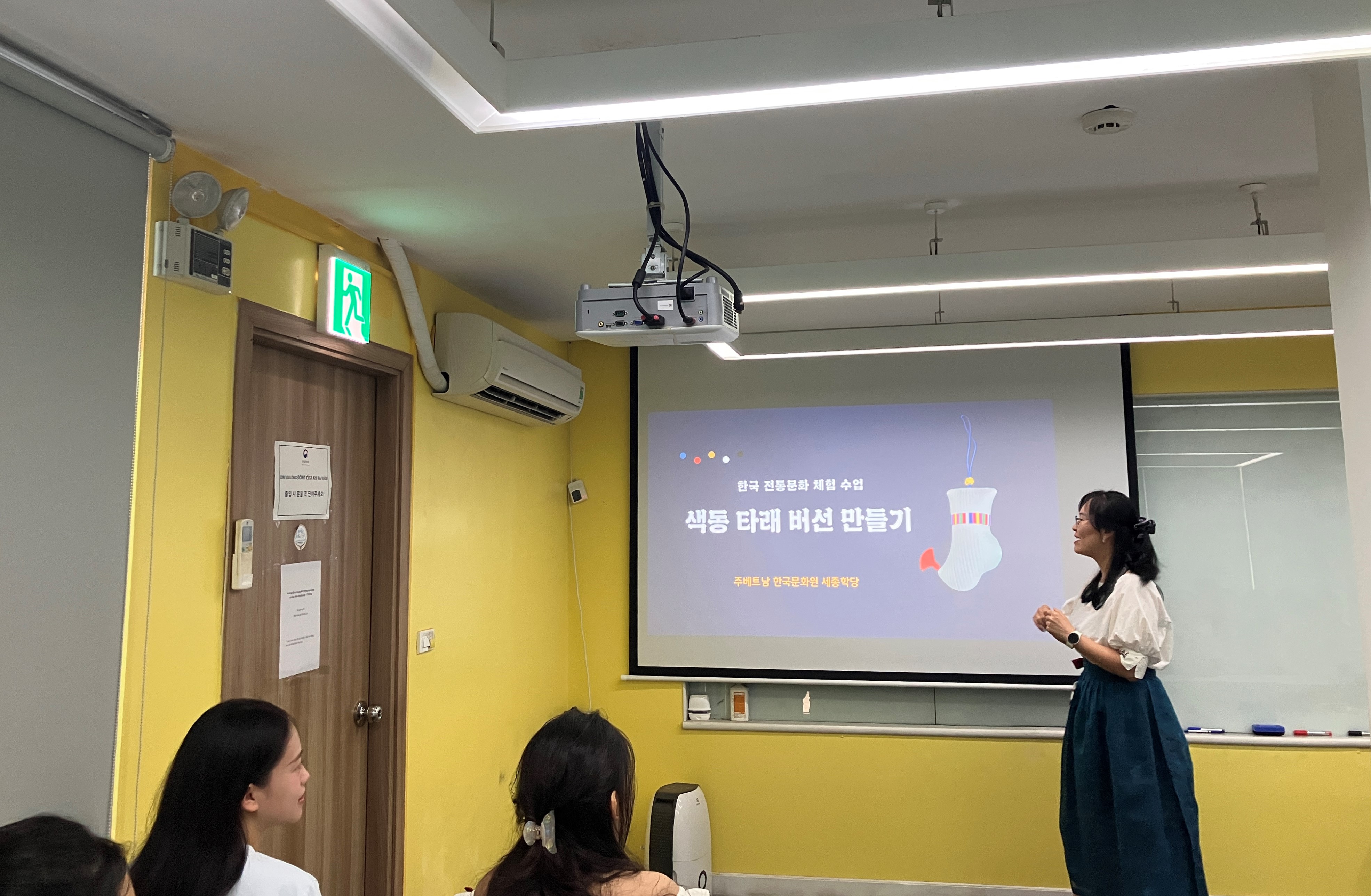 강사 선생님은 버선에 대해 설명하고 있다./