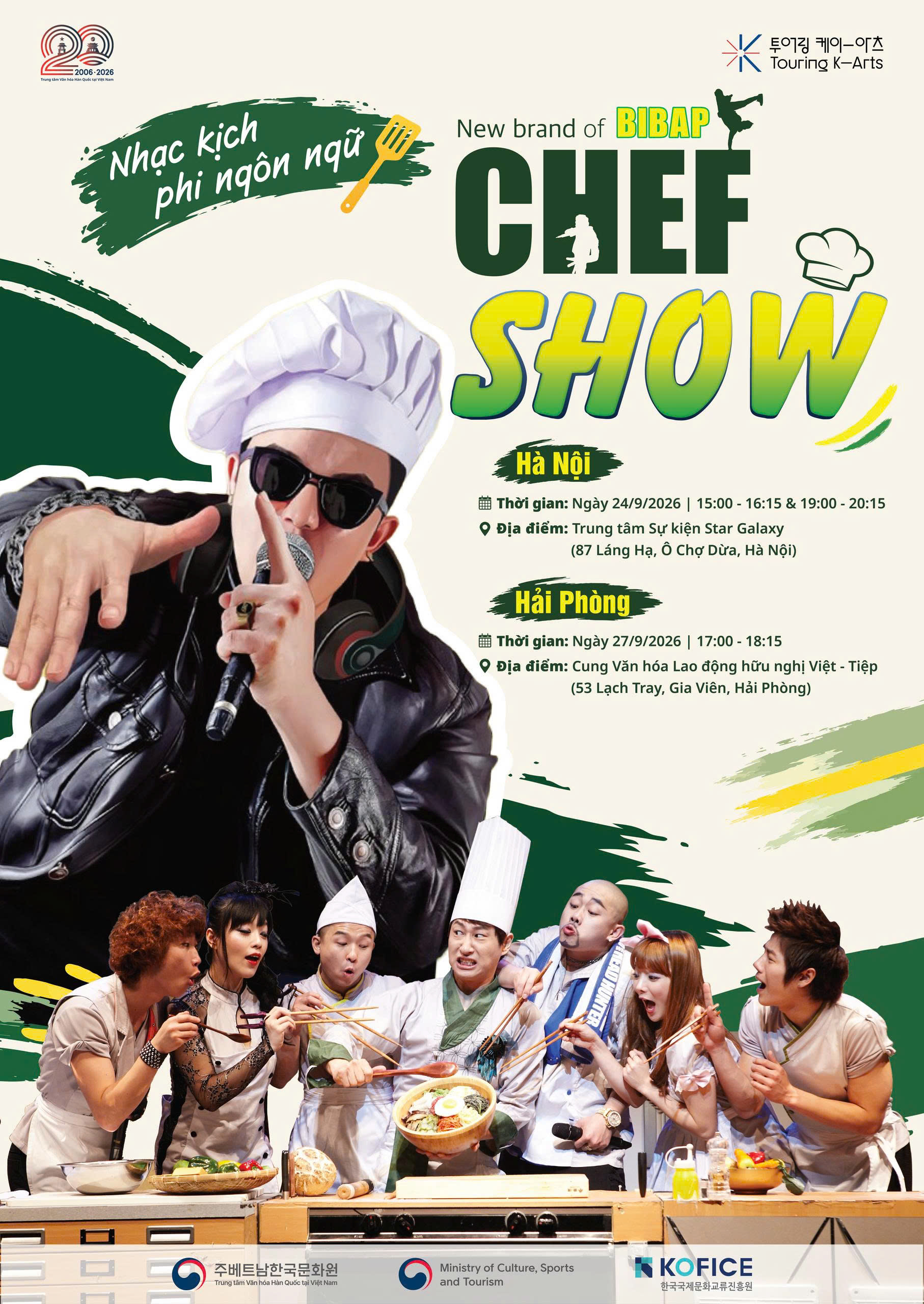 세상에서 제일 맛있는 뮤지컬 BIBAP(CHEF SHOW) 모집 포스터
