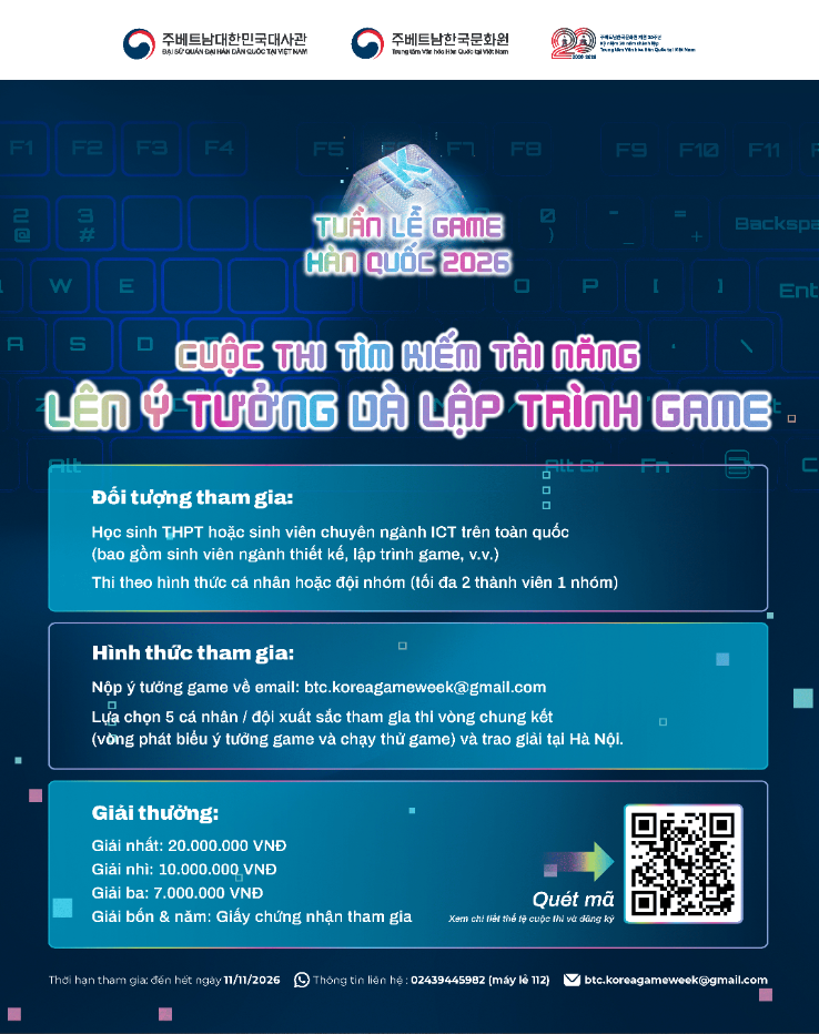 2026년 게임 프로그래밍 공모전 포스터