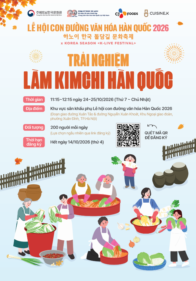 김장 담그기 참가자 모집 포스터