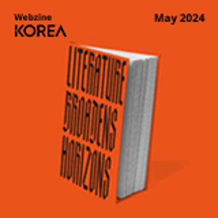 Korea Webzine May 2024