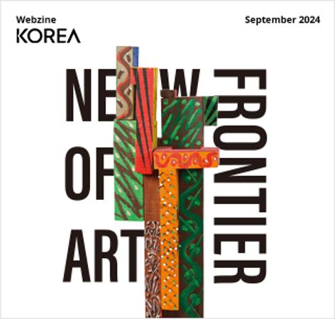 Korea Webzine September 2024