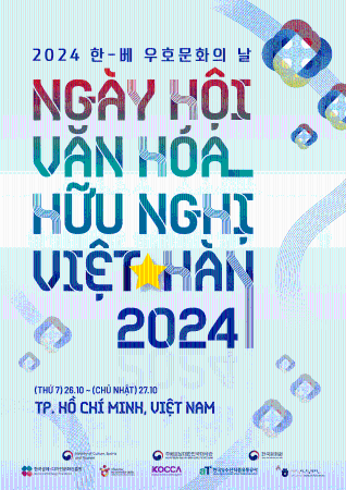 2024 호치민 한-베 우호문화의 날 축제 개최