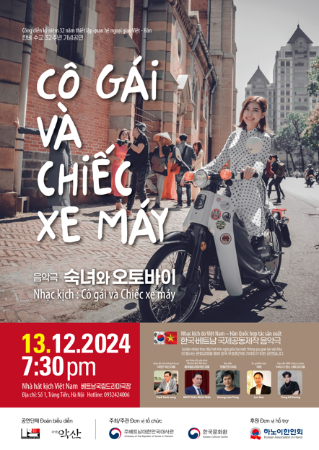  한국-베트남 국제공동제작 음악극 <숙녀와 오토바이>