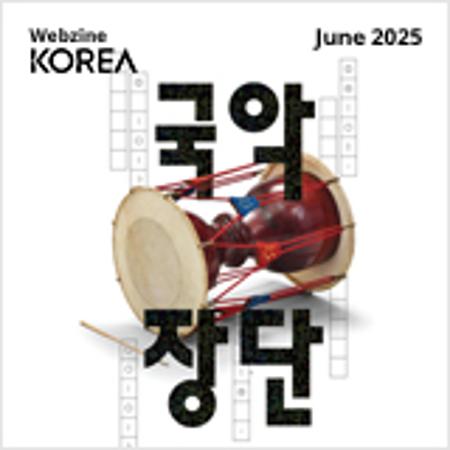 Korea Webzine June 2025