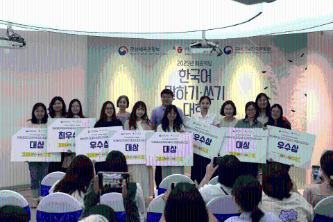 CUỘC THI NÓI VÀ VIẾT TIẾNG HÀN 2025 HỌC VIỆN KING SEJONG - TRUNG TÂM VĂN HÓA HÀN QUỐC