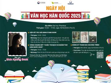 2025 한국문학의 날