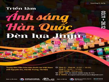 TRIỂN LÃM <ÁNH SÁNG HÀN QUỐC: ĐÈN LỤA JINJU>