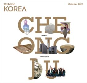  Korea Webzine October 2025