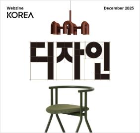  Korea Webzine December 2025