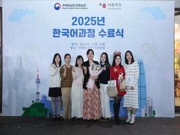  LỄ TỔNG KẾT KHÓA HỌC TIẾNG HÀN NĂM 2025 