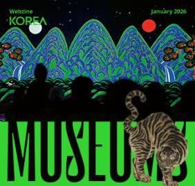  Korea Webzine January 2026