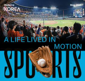  Korea Webzine May 2026