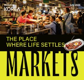  Korea Webzine July 2026