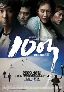 CUỘC CHIẾN 1 TỶ - 10억
