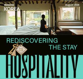  Korea Webzine August 2026   