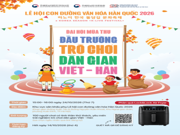   한·베 전통놀이대회 참가자 모집!