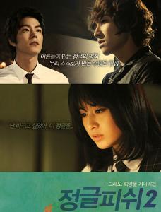 티아라 지연•엠블랙 이준 `정글피쉬2` 극장판 3월 개봉