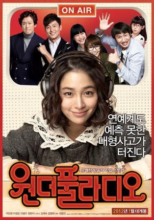  원더풀 라디오