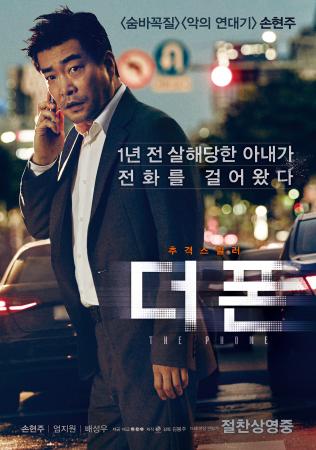  더폰