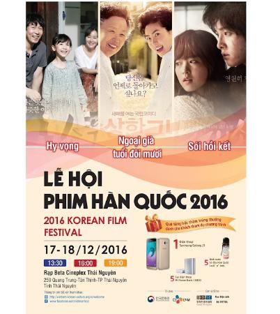  2016 한국영화페스티벌