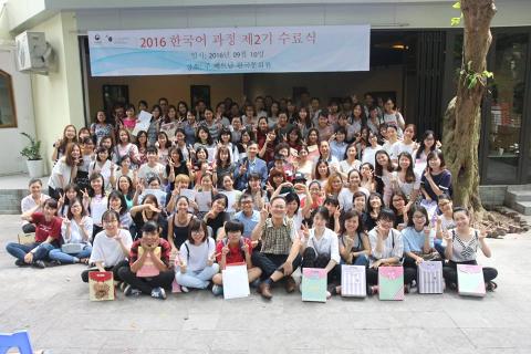  2016 한국어 과정 제 3기 수료식 