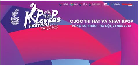  “2018 K-Pop노래 및 커버댄스 콘테스트” 하노이 예선전 